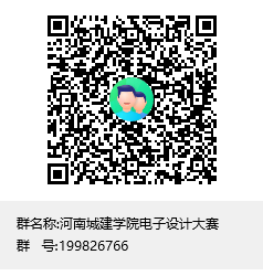 ylzz总站线路检测中心电子设计大赛群聊二维码